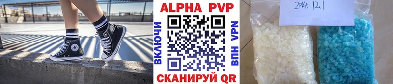 Альфа ПВП кристаллы  Купить  Волосово 