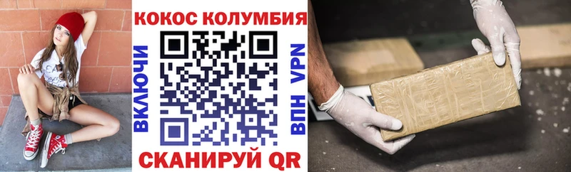 Купить закладки  Волосово  КОКАИН 99% 