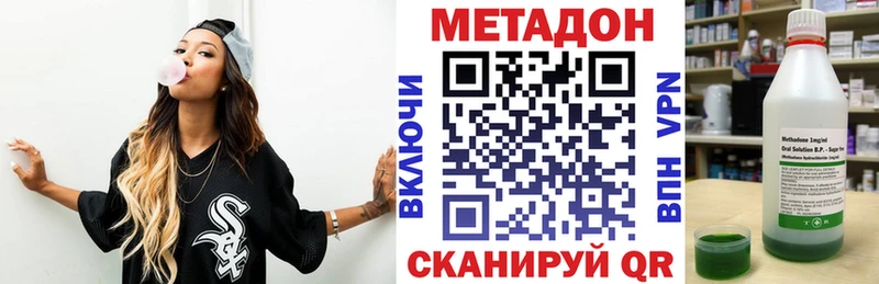 Метадон кристалл  Купить закладки  Волосово 